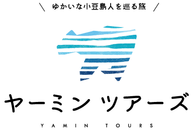 原始的 ごろうさんの弓切り式火起こし ヤーミンツアーズ 小豆島